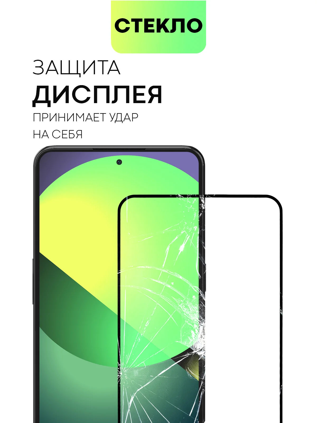 Прозрачный 1-2 шт стекло для OnePlus 10T, OnePlus Ace Pro защитное BROSCORP олеофобное, черная рамка