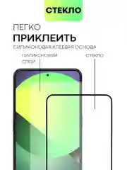 Прозрачный 1-2 шт стекло для OnePlus 10T, OnePlus Ace Pro защитное BROSCORP олеофобное, черная рамка