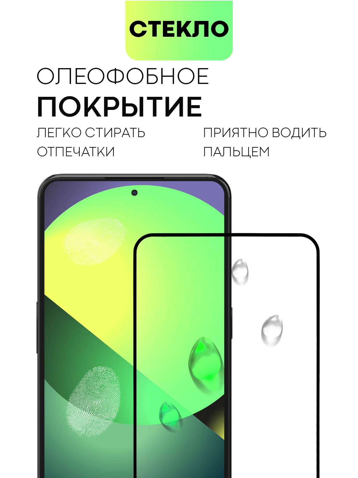 Прозрачный 1-2 шт стекло для OnePlus 10T, OnePlus Ace Pro защитное BROSCORP олеофобное, черная рамка