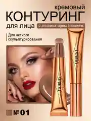Светло-коричневый румяна, контуринг и хайлайтер QiBest для лица, жидкие кремовые румяна, 15 г