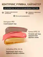 Розовый румяна, контуринг и хайлайтер QiBest для лица, жидкие кремовые румяна, 15 г