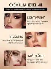 Розовый румяна, контуринг и хайлайтер QiBest для лица, жидкие кремовые румяна, 15 г