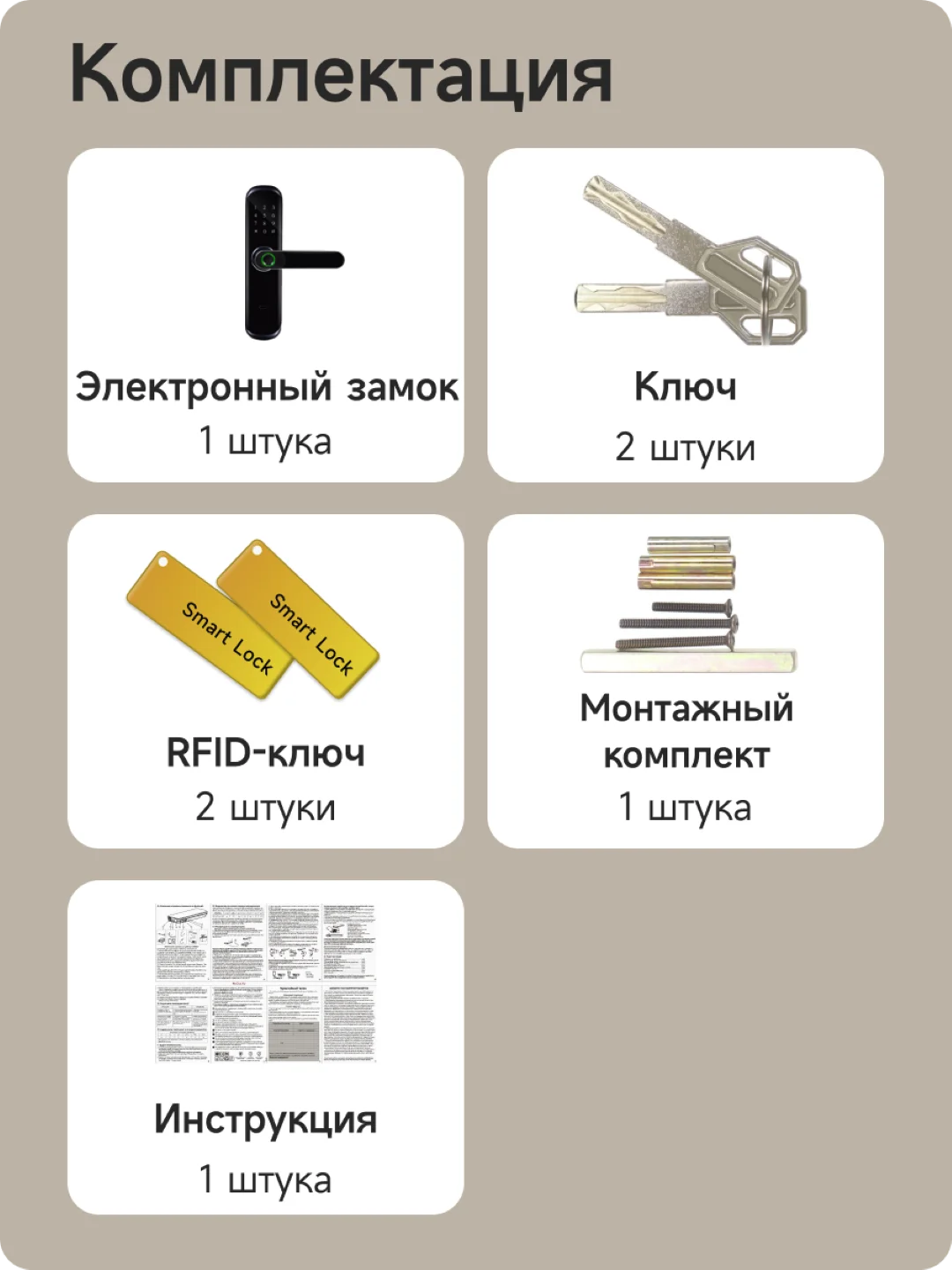 Умный дверной замок Ps-Link HR01 WIFI/датчик отпечатка пальца/управление через приложение