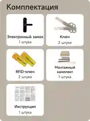 Умный дверной замок Ps-Link HR01 WIFI/датчик отпечатка пальца/управление через приложение