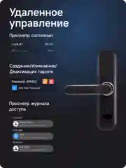 Умный дверной замок Ps-Link HR01 WIFI/датчик отпечатка пальца/управление через приложение