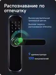 Умный дверной замок Ps-Link HR01 WIFI/датчик отпечатка пальца/управление через приложение