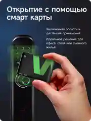 Умный дверной замок Ps-Link HR01 WIFI/датчик отпечатка пальца/управление через приложение
