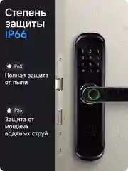 Умный дверной замок Ps-Link HR01 WIFI/датчик отпечатка пальца/управление через приложение