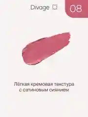 Помада для губ Divage Matte Sensuality Lipstick тон 8