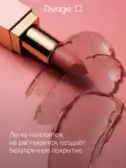 Помада для губ Divage Matte Sensuality Lipstick, тон 4