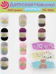 Тёмно-бордовый пряжа Пехорка "Детская новинка" 10 шт, 100% акрил, 50г, 200м