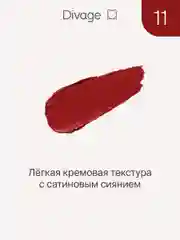Помада для губ Divage Matte Sensuality Lipstick тон 11