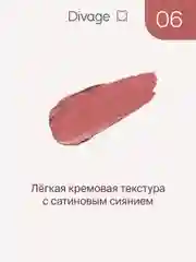 Помада для губ Divage Matte Sensuality Lipstick, тон 6
