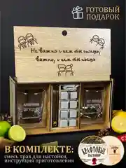 Мужской подарочный набор бокалы для виски, с гравировкой, 2 шт, с камнями для виски 8 шт