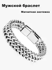 Серебряный браслет мужской с магнитной застежкой