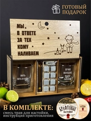 Подарочный набор: бокалы для виски, с гравировкой, 2 шт, камни для виски, 8 шт