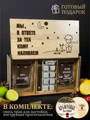 Подарочный набор: бокалы для виски, с гравировкой, 2 шт, камни для виски, 8 шт