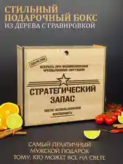 Подарочный набор для мужчин, набор для виски: 4 стакана для виски, с гравировкой
