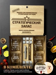 Подарочный набор для мужчин, набор для виски: 4 стакана для виски, с гравировкой