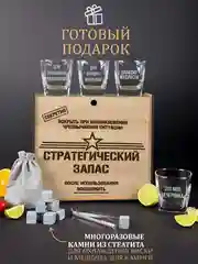 Подарочный набор для мужчин, набор для виски: 4 стакана для виски, с гравировкой