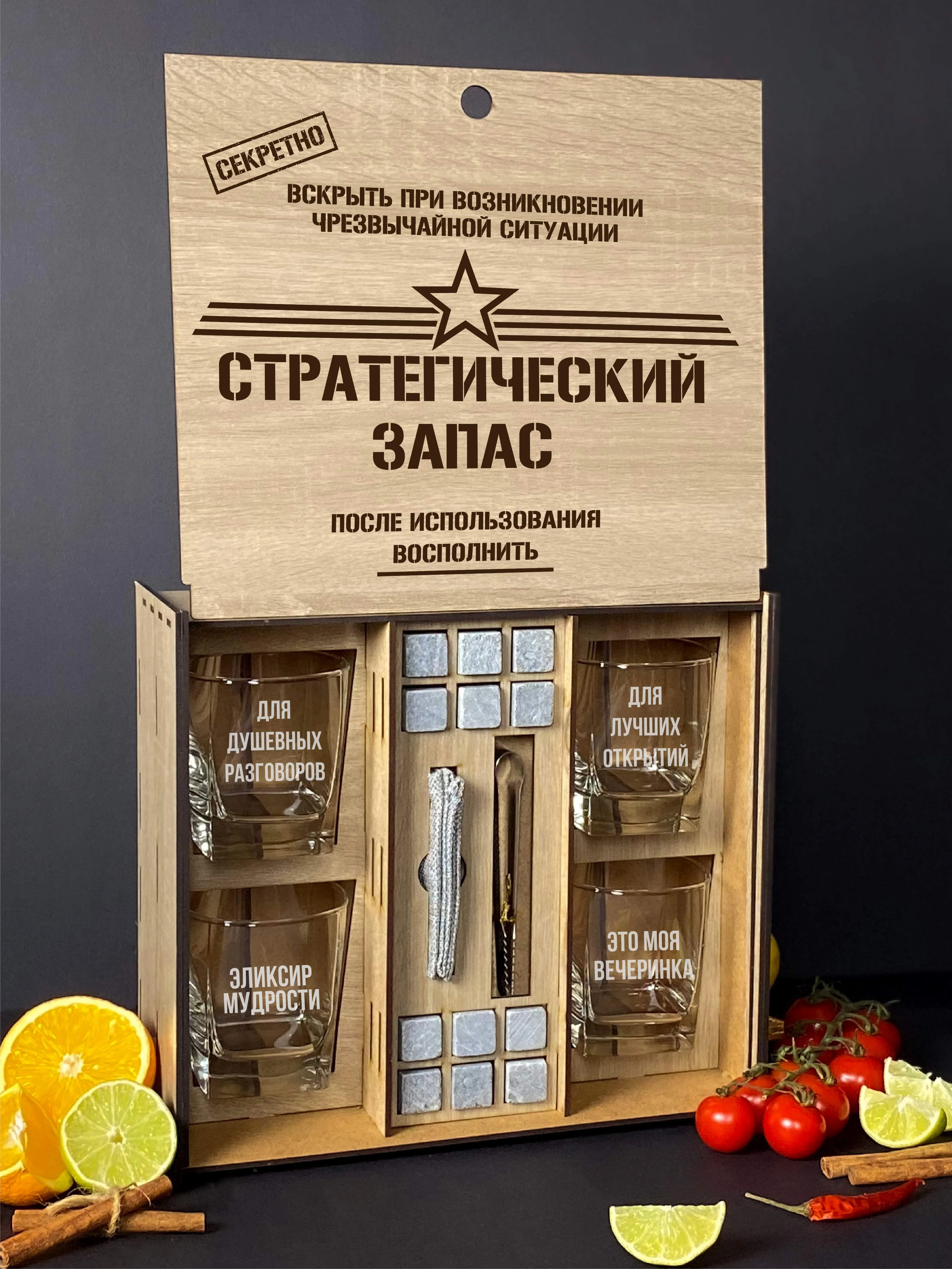 Подарочный набор для мужчин, набор для виски: 4 стакана для виски, с гравировкой