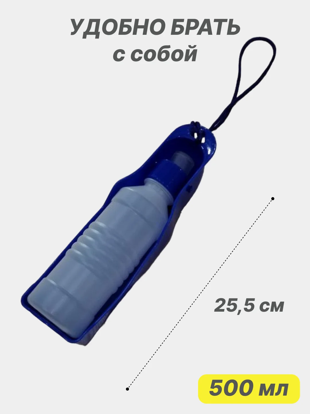 Синий поилка для собак 500 мл