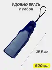 Синий поилка для собак 500 мл