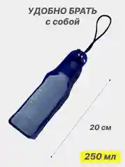 Синий поилка для собак 500 мл
