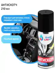 Антискотч Grand Caratt удалитель наклеек, следов клея и скотча с панели и стекол, 210 мл