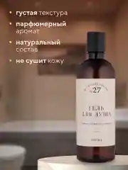 Гель для душа "Дикий персик", парфюмированный, 500 мл Линаб