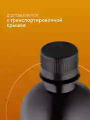 Гель для душа "Черный перец и амбра", парфюмированный, 500 мл Линаб