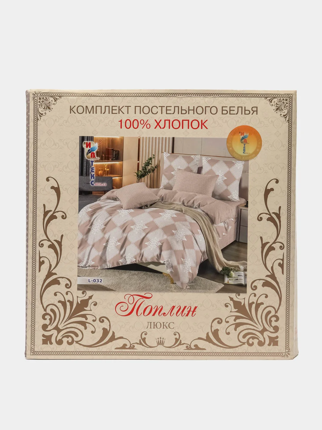 Бежевый меланж постельное белье ИвТекс, Поплин Люкс , 1,5 спальный размер, хлопок 100%