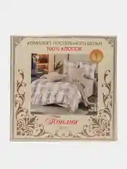 Бежевый меланж постельное белье ИвТекс, Поплин Люкс , 1,5 спальный размер, хлопок 100%