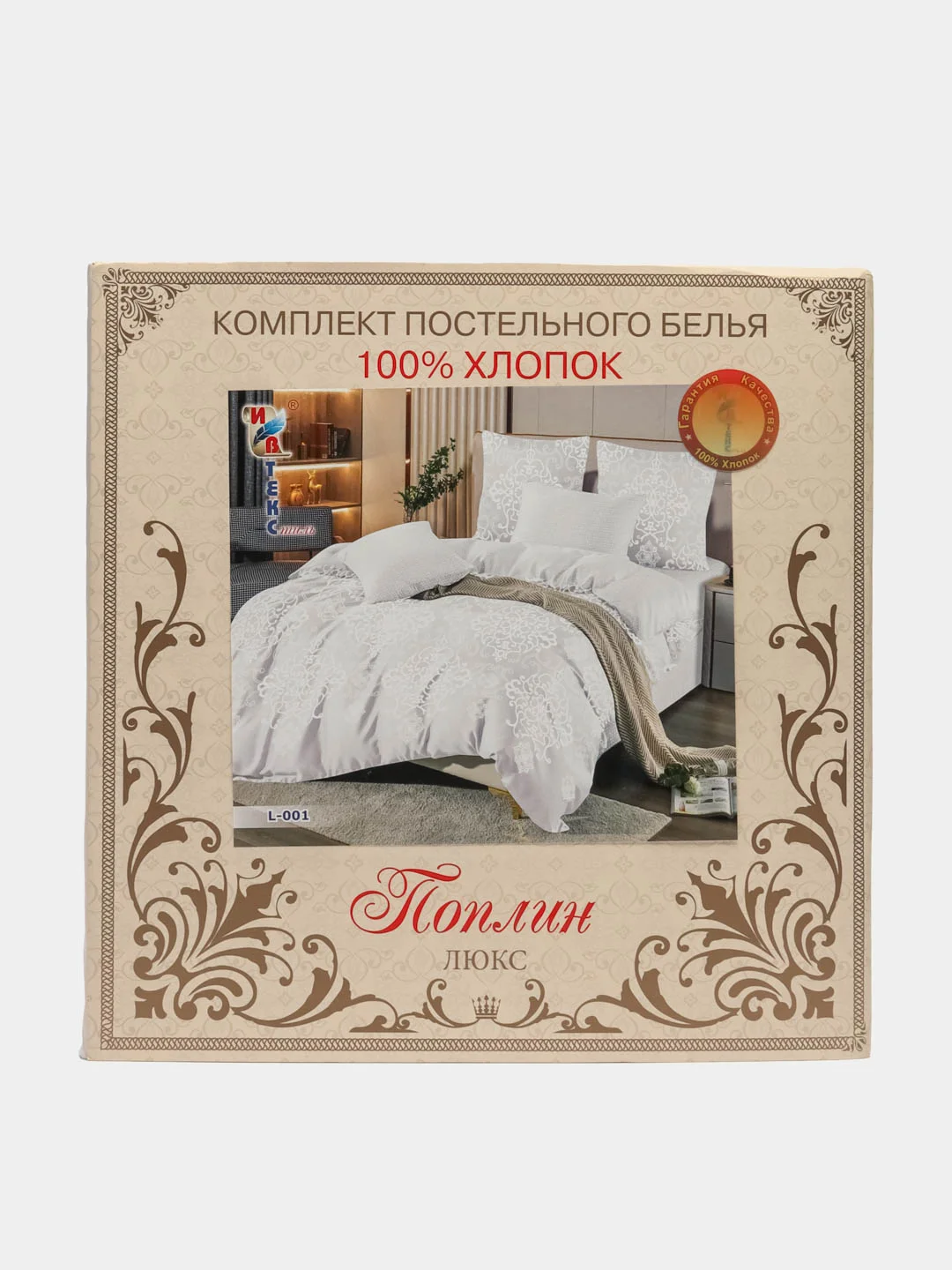 Белый постельное белье ИвТекс, Поплин Люкс , 1,5 спальный размер, хлопок 100%