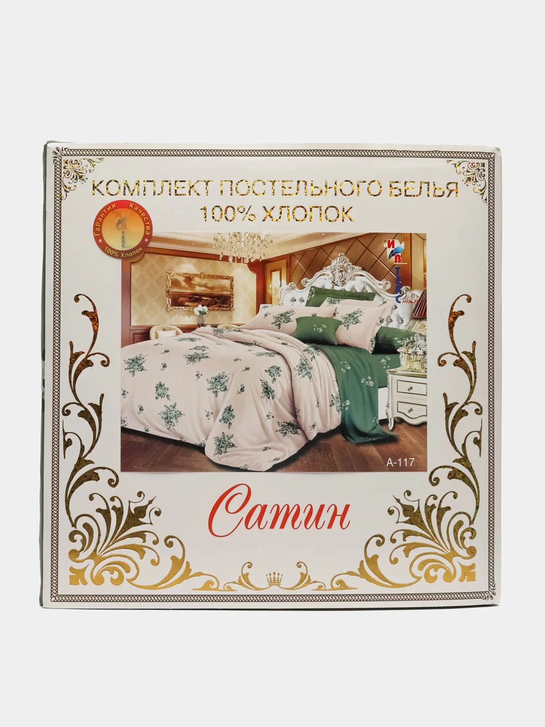 Лесной зеленый постельное белье ИвТекс, Сатин , 1,5 спальный размер, хлопок 100%