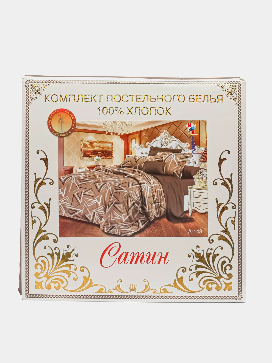 Коричневый постельное белье ИвТекс, Сатин , 2-х спальный размер, хлопок 100%