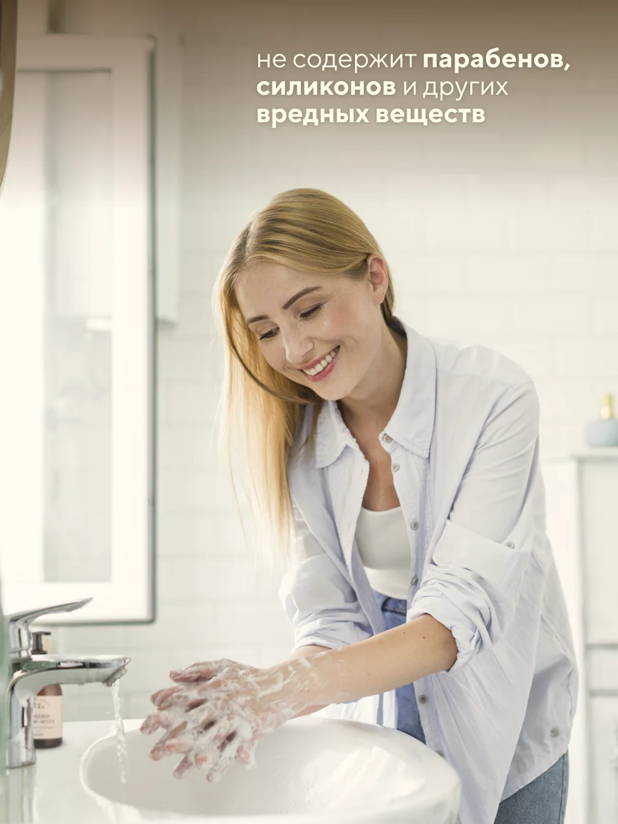 Жидкое мыло для рук, парфюмированное, табак, ваниль, 450 мл, Линаб