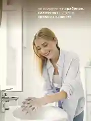 Жидкое мыло для рук, парфюмированное, табак, ваниль, 450 мл, Линаб