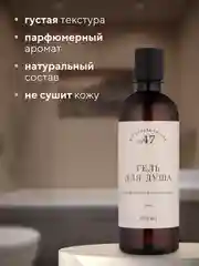 Гель для душа "Тасканская кожа", парфюмированный, 500 мл, Линаб