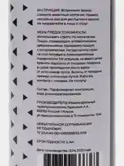 Ароматизатор спрей для авто, офиса, дома и других помещений, 100 мл