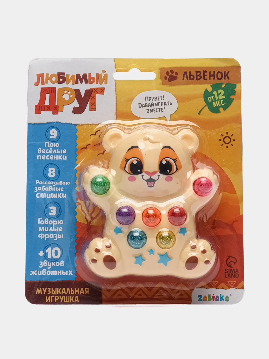 Музыкальная игрушка