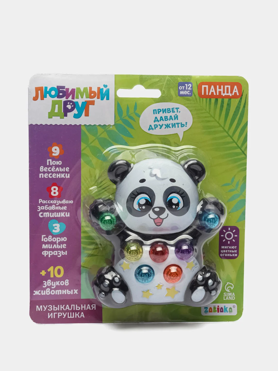 Музыкальная игрушка