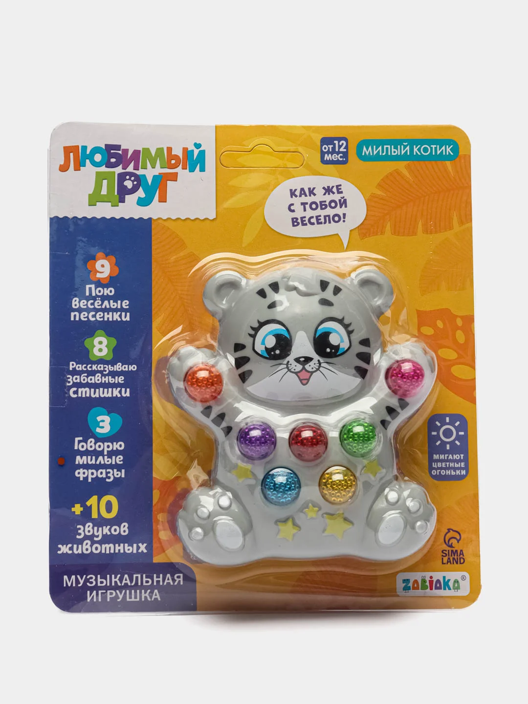 Музыкальная игрушка