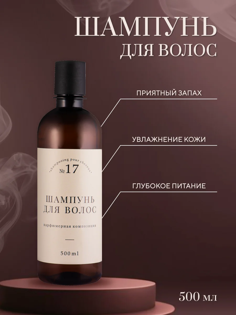 Подарочный набор мыло для рук, гель для душа и шампунь с ароматом Табак Ваниль