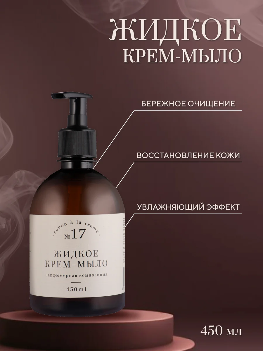 Подарочный набор мыло для рук, гель для душа и шампунь с ароматом Табак Ваниль