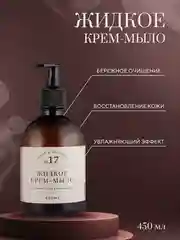 Подарочный набор мыло для рук, гель для душа и шампунь с ароматом Табак Ваниль