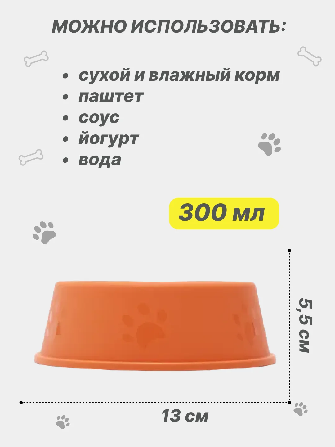 Коралловый миска для кормления кошек и собак