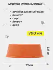 Коралловый миска для кормления кошек и собак