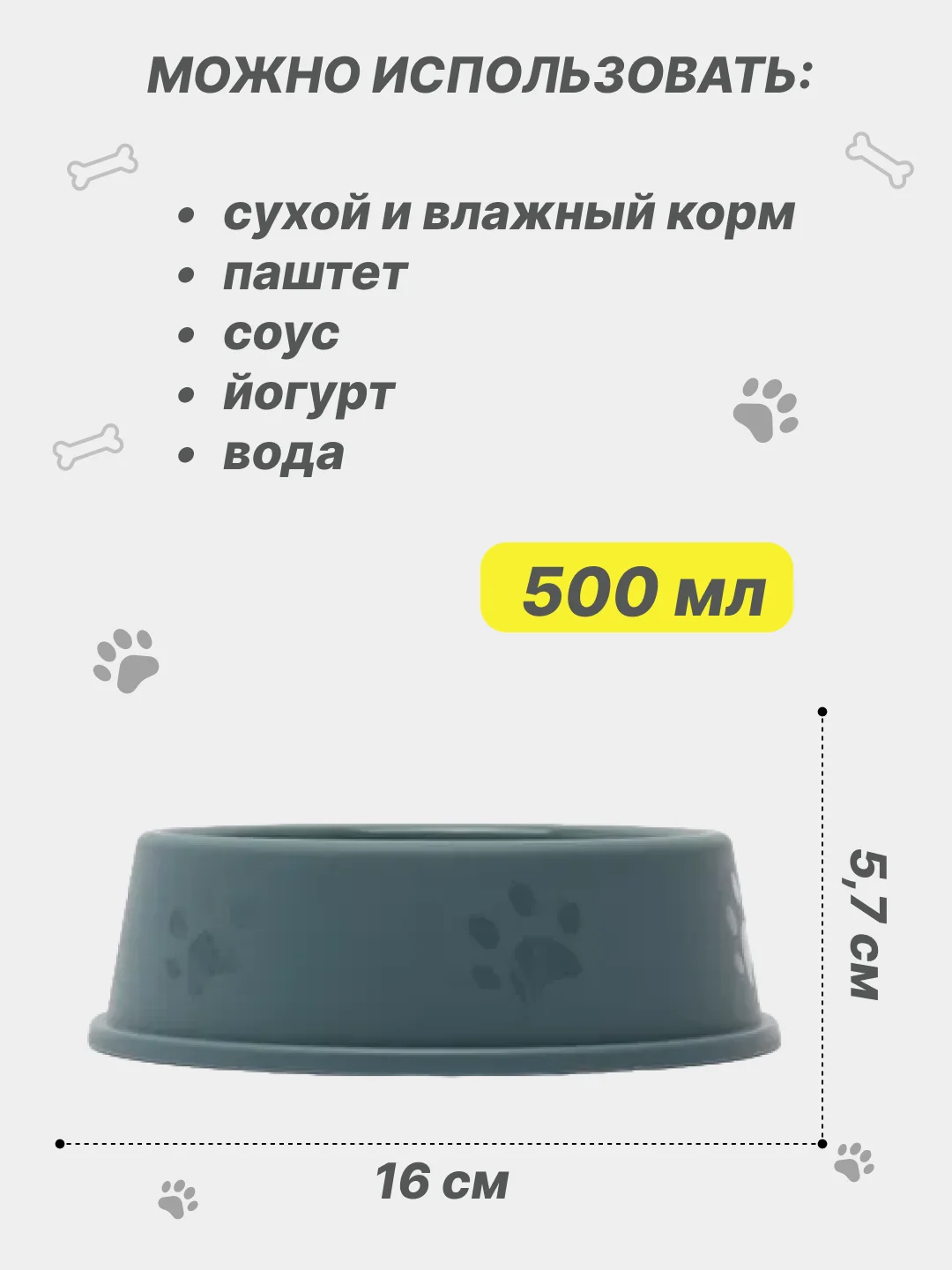 Тёмно-серый миска для кормления кошек и собак