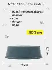 Тёмно-серый миска для кормления кошек и собак